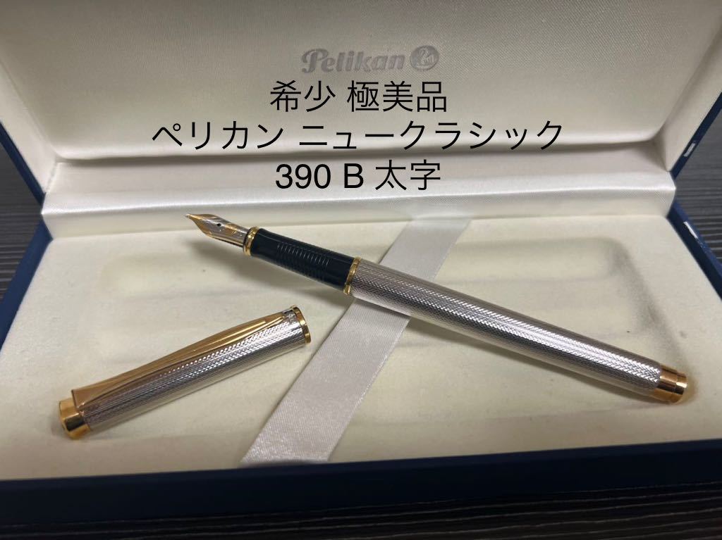 2023年最新】ヤフオク! -万年筆 太字の中古品・新品・未使用品一覧