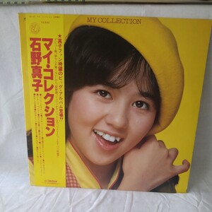 n-302邦楽◆石野真子/マイ・コレクション　アイドル　レコード　LP ◆ 状態は画像で確認してください。