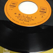 n-402◆【EPレコード】結婚しようよ　吉田拓郎　よしだたくろう　7インチ　シングル盤 ◆ 状態は画像で確認してください。_画像4