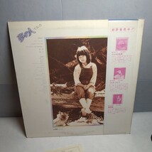 n-302◆国内盤　帯あり　イルカ　夢の人 イルカ２　GW-4016　レコード　LP ◆ 状態は画像で確認してください。_画像4