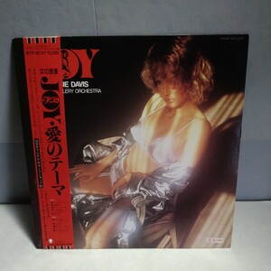 n-302◆JOY/愛のテーマ　女の浪漫　日本盤　帯付き見本盤　サントラ　レコード　LP ◆ 状態は画像で確認してください。