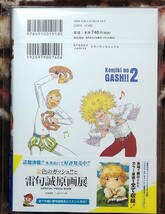 新品未使用 金色のガッシュ!!2 2巻 雷句誠 アニメイト店舗特典 イラストカード 初版本 初回_画像2