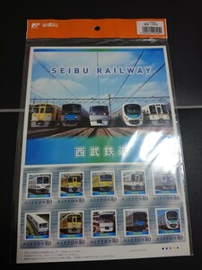 西武鉄道 フレーム切手 80円切手 ネコポス送料210円 未使用