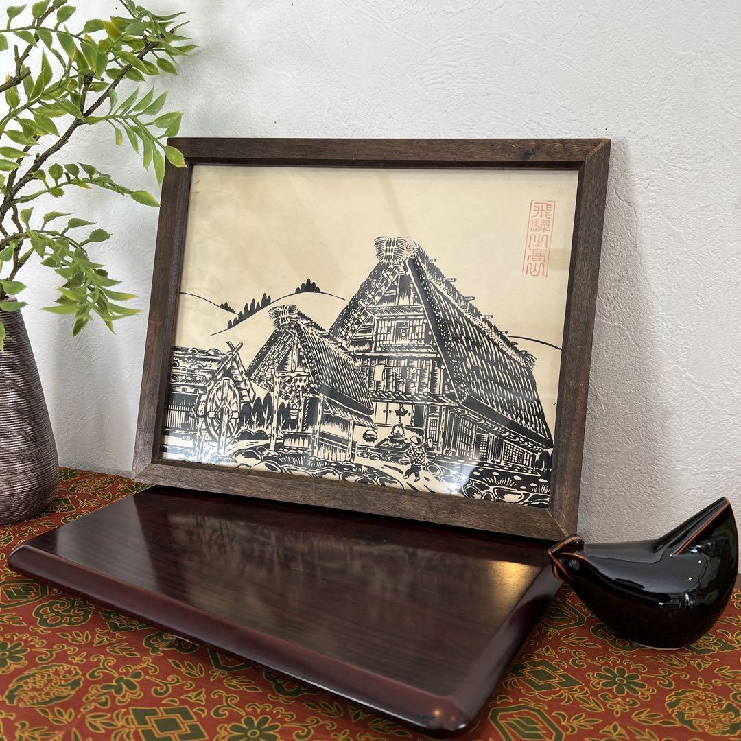 年最新ヤフオク! 白川郷ホビー、カルチャーの中古品・新品
