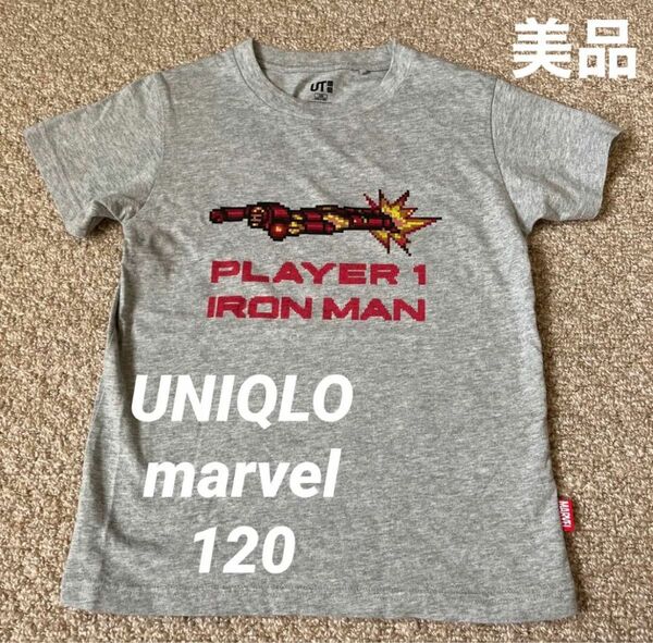 【使用少なめ/美品】UNIQLO ユニクロ マーベルコラボ Tシャツ 120 アイロンマン