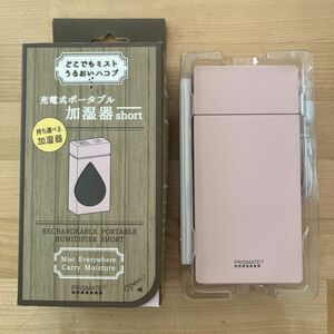 【新品箱付き】充電式ポータブル加湿器 どこでもミスト うるおいはこぶ short