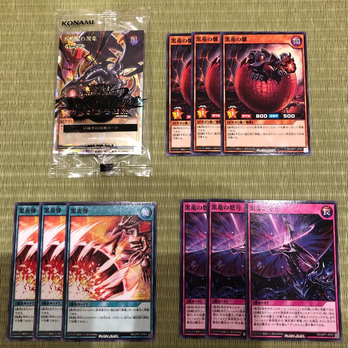 遊戯王ラッシュデュエル 真紅眼の黒竜 シークレットレア スペシャル