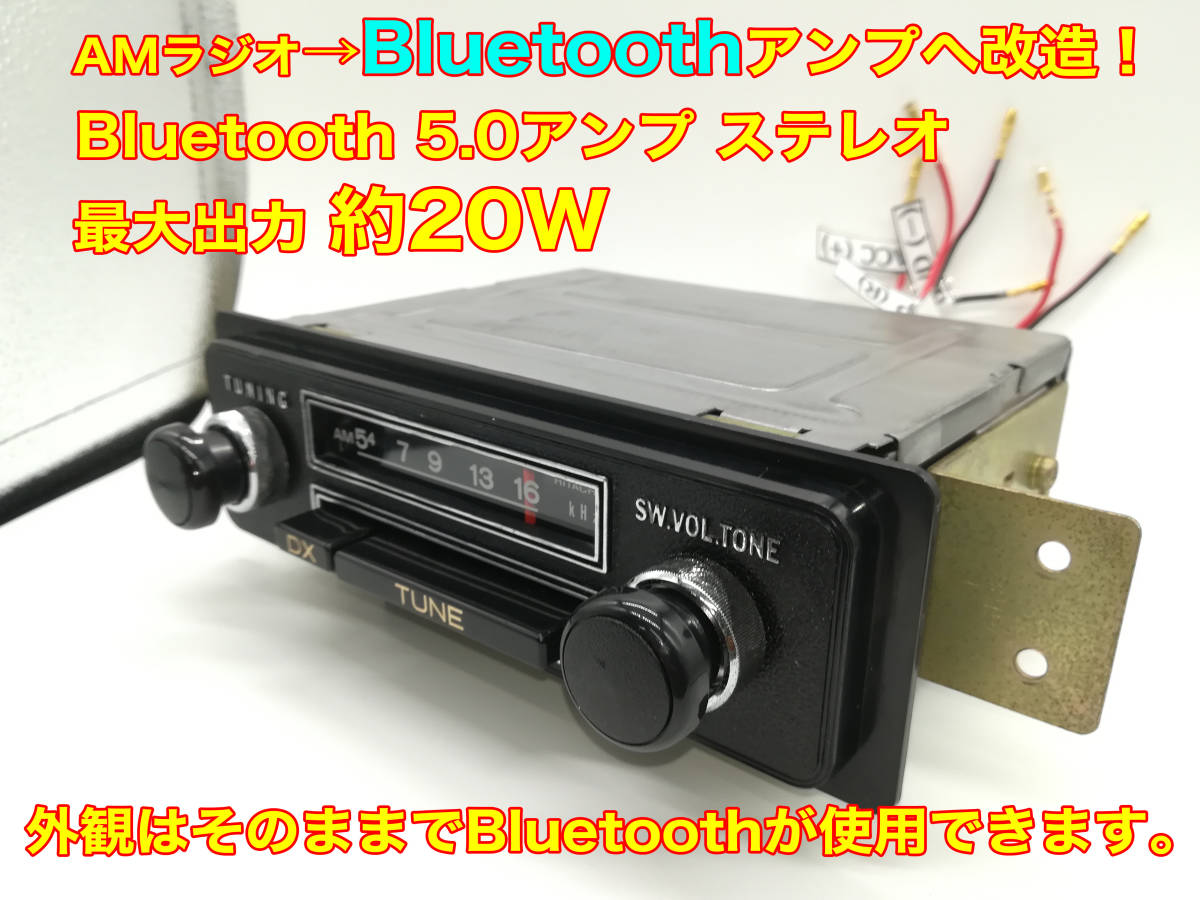 2023年最新】Yahoo!オークション -レトロ ラジオ bluetoothの中古品