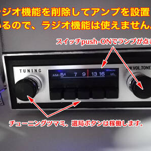 昭和 旧車 レトロ 日立 TM-751BD AMラジオチューナー Bluetooth5.0アンプ改造版 ステレオ約20Wの画像2