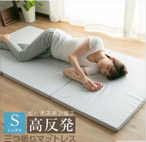  mattress height repulsion three folding single . daytime . mat lie down on the floor mat urethane 3. folding folding futon mattress mattress bed . therefore [ gray ]