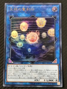 遊戯王★天球の聖刻印(LVP1-JP031)★ウルトラレア★