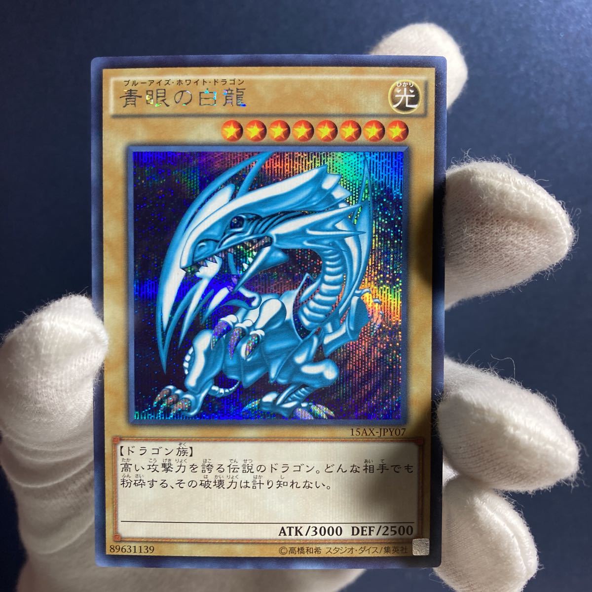 日本最大級通販ショップ - YaiYa様専用 遊戯王 引退品 美品、旧
