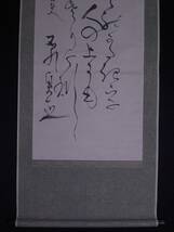 秋田県農業の神様【石川理紀之助】歌号:貞直『歌』掛軸〔紙本肉筆真作〕/涯を貧農救済に捧げ老農・農聖と称される 現秋田市金足小泉出身_画像4