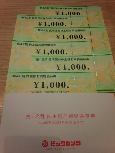ヤフオク! -「ビックカメラ株主優待券1000円券×」の落札相場・落札価格 ヤフオク! -「ビックカメラ株主優待券1000円券×」の落札相場・落札価格