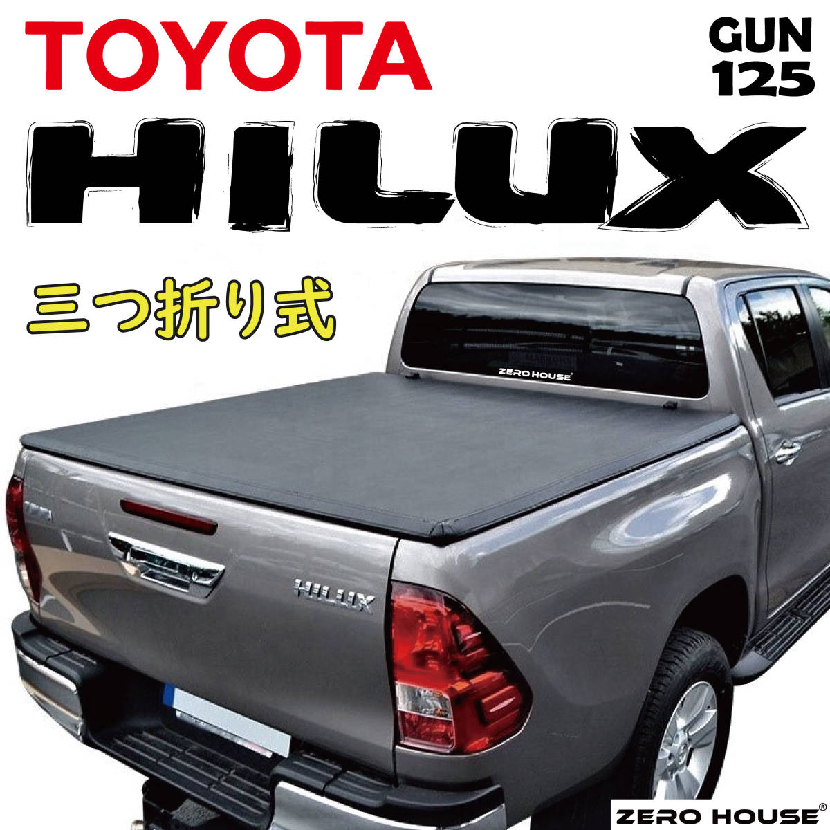 ヤフオク! -ハイラックス gun125 トノカバーの中古品・新品・未使用品一覧 ヤフオク! -ハイラックス gun125 トノカバーの中古品・新品・未使用品一覧