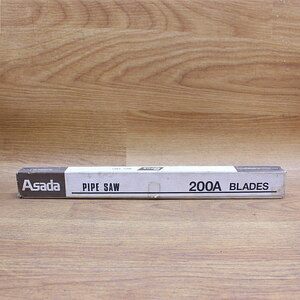 【未使用品】Asada/アサダ 70289 パイプソーブレード グリットソー 380mm ４枚入　