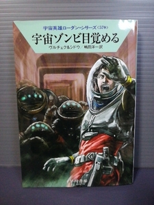  prompt decision beautiful goods cosmos zombi eyes ... L n -stroke *vuru check &ma Lien ne*sidou( work ),. rice field . one ( translation ). river bookstore cosmos hero loader n570 postage 208 jpy 