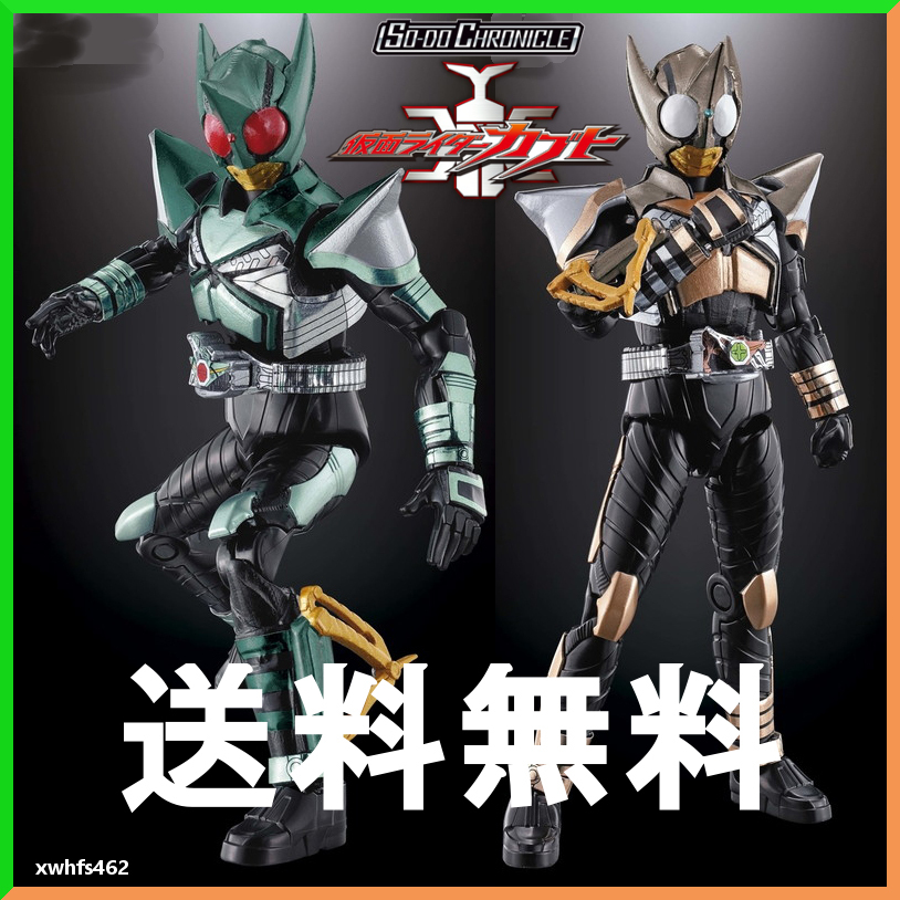 S.I.C仮面ライダーダークカブトガタック+パンチキックホッパー[未開封