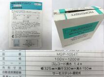 ■未使用　PROMINENT　プロミネント　着脱式　グリルパン　MGP-1054　H1702プ_画像6