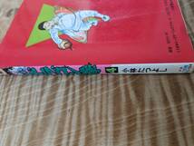 小林たつよし「ドラゴン拳」４巻　昭和59年初版１刷【送料無料】てんとう虫コミックス_画像3