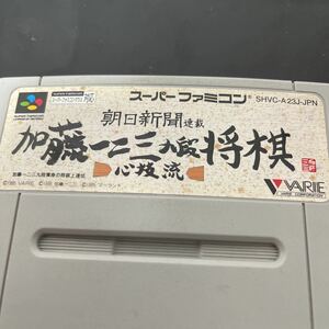 スーパーファミコン 加藤一二三 SFC 九段 将棋