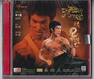 Последний блюз VCD Lee/Dragon Road (Dauryu Ocu) 鉅 Star Record Limited USAO -Launch версия Гонконг искренне прекращен