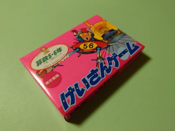 ヤフオク! -「ファミコン けいさんゲーム」の落札相場・落札価格 ヤフオク! -「ファミコン けいさんゲーム」の落札相場・落札価格