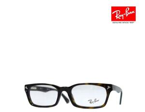 【Ray Ban】レイバン　メガネフレーム　RB5017A　2012　ハバナ　アジアンフィット　伊達レンズ仕様　国内正規品