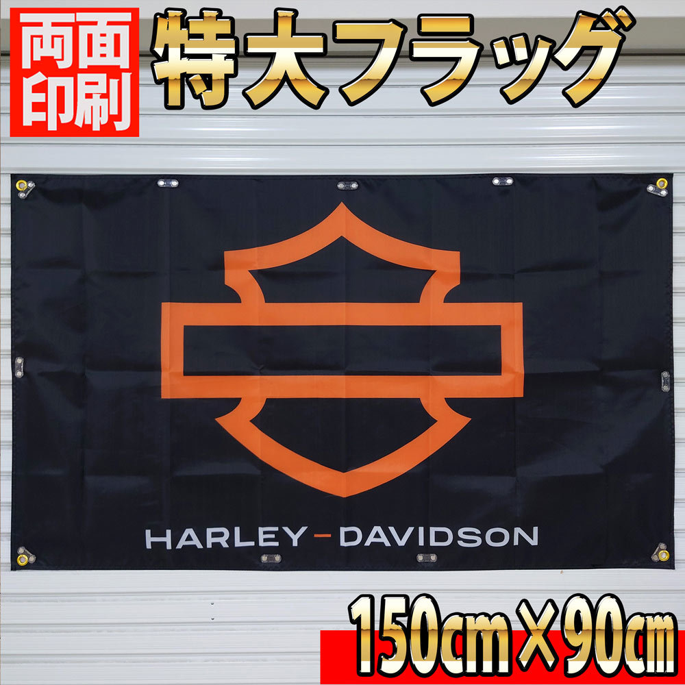 Harley-Davidson フラッグ、ガレージ装飾品 - 通販 - guianegro.com.br