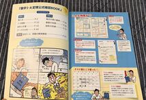 おまけ付き◆進研ゼミ高校講座 数学Ⅰ・数学A「数学解法確認事典」「定理公式確認BOOK」など◆ベネッセ_画像8