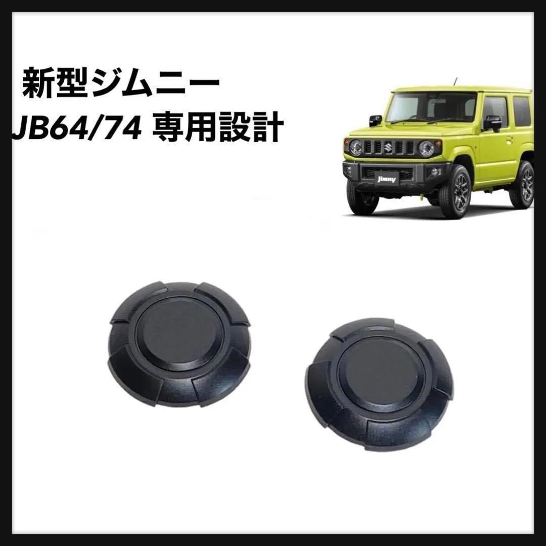New ジムニーシエラ(JB74)専用マッドフラップ ライトオリーブ