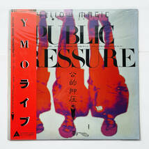 レコード〔 YMO - Public Pressure / 公的抑圧 〕Alfa YLR-28008 / 坂本龍一 細野晴臣 高橋幸宏 ピーター・バラカン 松本隆_画像1