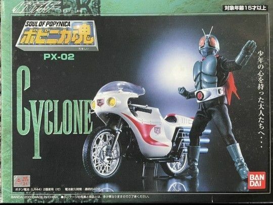 ポピニカ魂　PX-02 仮面ライダー旧1号　サイクロン号