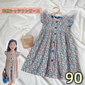 キッズシャツワンピース　花柄　Aライン　フリル　リボン　女の子夏物　90