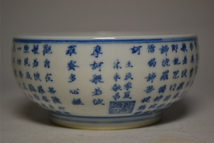 中国美術　染付　般若心経　コップ　茶碗　茶道具　中国古玩_画像3