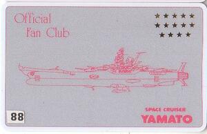yuk-201-88（当時物）ヤマトFCクラブ本部（オフィシャル）「会員証（８８）」　即決