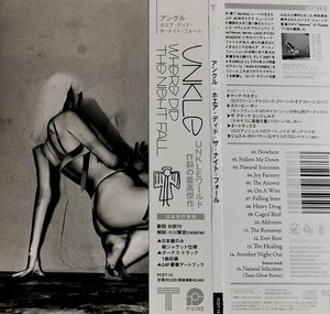 【UNKLE/WHERE DID THE NIGHT FALL】 国内ボーナストラック収録/BONUS TRACK/国内CD・帯付/検索用mo wax dj shadow krush headz