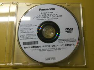 CF-T8 CF-R8 シリーズ用リカバリDVD @DFQM8487MA@ Windows XP Professional SP2