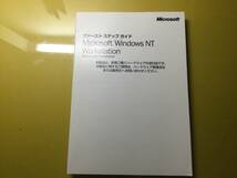 WindowsNT Workstation 4.0 セットアップFD @未使用3枚組@ ガイドブック付き_画像2