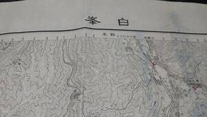 白峰　石川県　古地図 　地形図　地図　資料　46×57cm　（書き込み表裏）　明治43年測量　　昭和8年印刷　発行　B2304