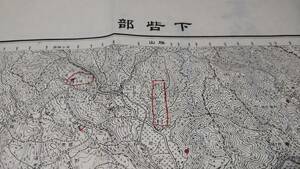 下皆部　岡山県　古地図 　地形図　地図　資料　46×57cm　（書き込み多し表裏）　明治31年測量　明治34年印刷　発行　B2304