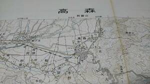 　高森　熊本県　古地図　 地形図　地図　資料　46×57cm　　昭和41年編集　　昭和47年印刷　発行　　B2305