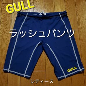 未使用に近い GULL/ガル ラッシュガードパンツ2 GW-6176 レディース Mサイズ ネイビー ダイビング シュノーケリング