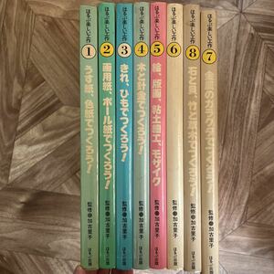 [ rare ]... happy construction 1~8 volume. all 8 pcs. . old ..