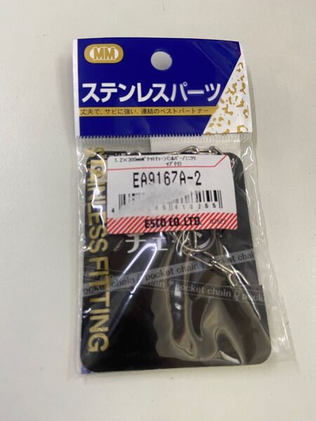 MM ステンレス(SUS304) ポケットチェーンMP型 シルバー φ1.2×300 B-2238