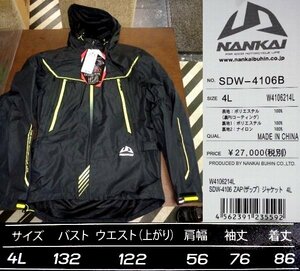 【即決】ナンカイZAP（ザップ）ジャケット定価29160円４L寸ブラック×イエロー