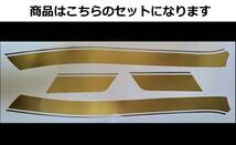 ZEPHYR ゼファー750専用 タイガーライン ステッカーセット 2色タイプ ゴールド/シルバー（金/銀） 外装デカール_画像1