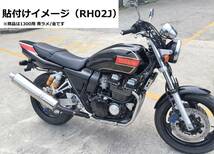 XJR1300 RZスタイル ラインデカールセット ブルーラメ/ゴールド（青ラメ/金）色変更可 外装ステッカー_画像5