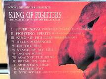 【プロレスCD】『KING OF FIGHTERS～DEDICATED TO U.W.F.international～』(西村直記/高田延彦/UFWインターナショナルに捧ぐ/DPCX-5001)_画像4