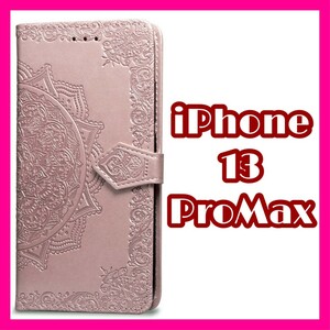 【iPhone13ProMax】iPhoneケース スマホカバー 手帳型 パールピンク 高級 ストラップ付き かわいい おしゃれ 韓国風 #0095J #0095